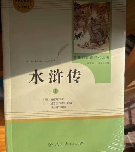 全新未拆封水浒传 感兴趣的话点“我想要”和...
