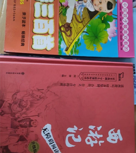 西游记 无障碍 阅读升级版四大名著度阅读 ...