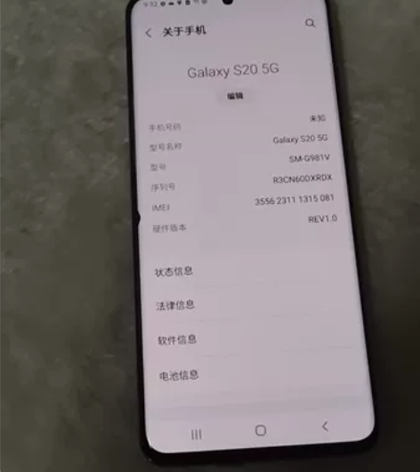 三星s20 5G 三星s20手機 5g版 ...