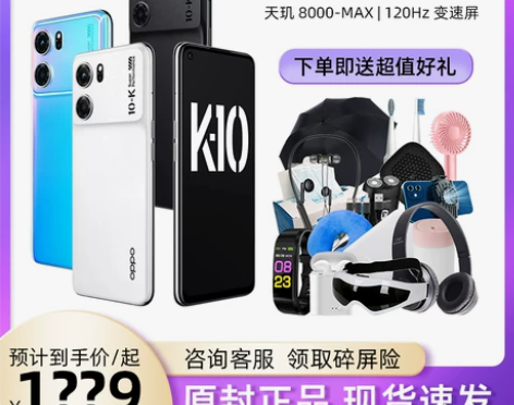 OPPO K10 5G手机拍照智能全面屏新...