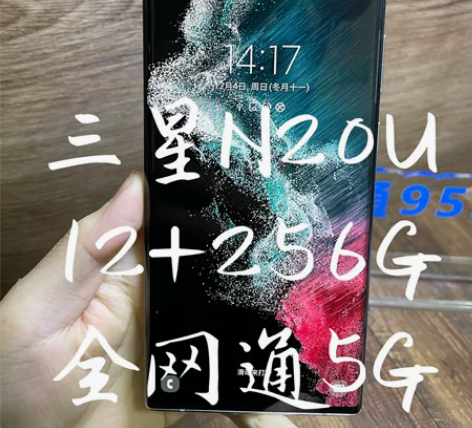 三星note20ultra 韩版 真5G ...