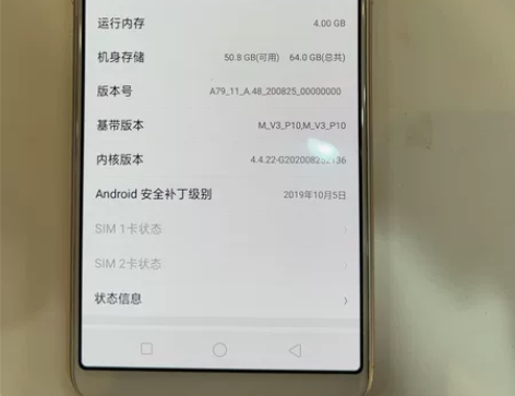 OPPOA79 64G 全原 85新 备用...