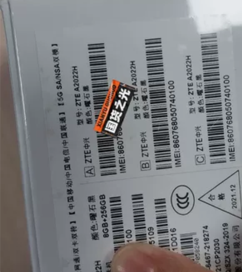 中兴天机A31Pro A2022H（8G+...