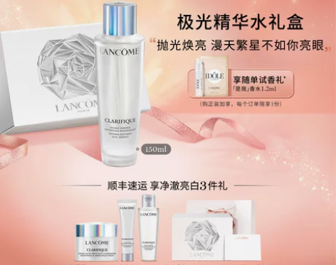 兰蔻极光水 平衡水油改善粗糙提亮保湿精华水