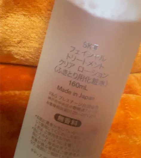 sk吐大瓶化妆水嫩肤清莹露 21年10月1...