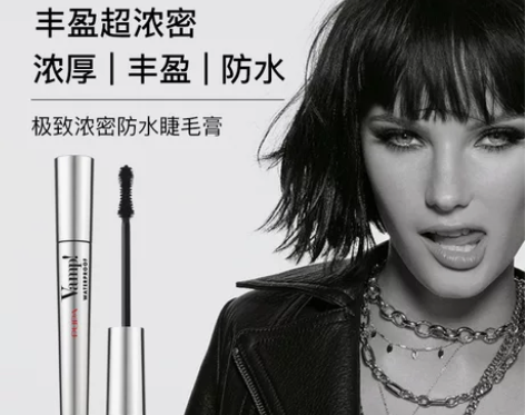 PUPA/意大利官方正品 极致浓密防水睫毛...