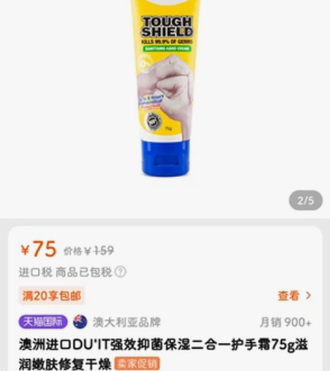 duit经典手膜无香精75g 嫩白保湿滋润...