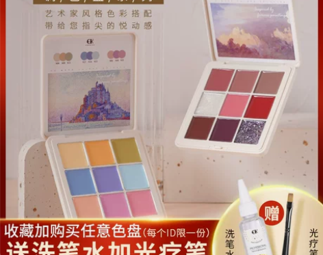 ?ek固态九宫格调色盘甲油胶2022年秋冬...