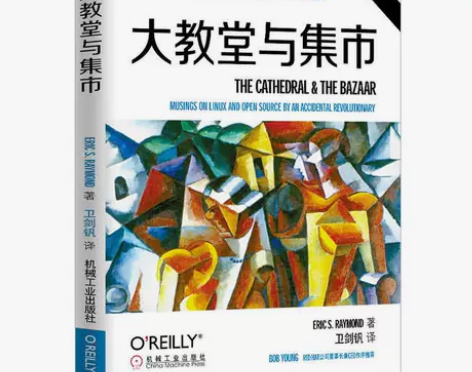 3770232|大教堂与集市(美)Eric...