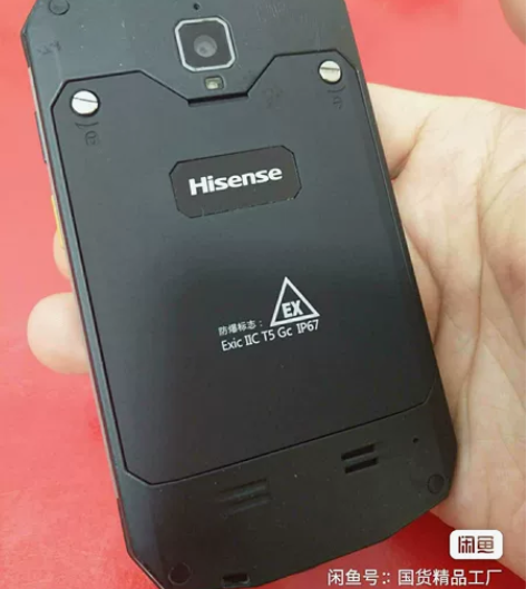 Hisense/海信 D5防爆手机双卡双待...