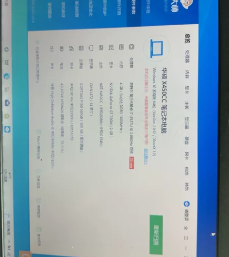 华硕 X450 笔记本 i7-3537U ...