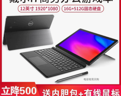 DELL 戴尔 Latitude5285 ...