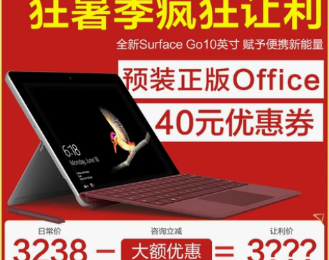 微软Surface Go 128G LTE...