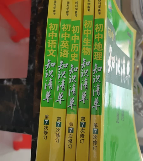 曲一线初中知识清单，95新，有语文 政治 ...