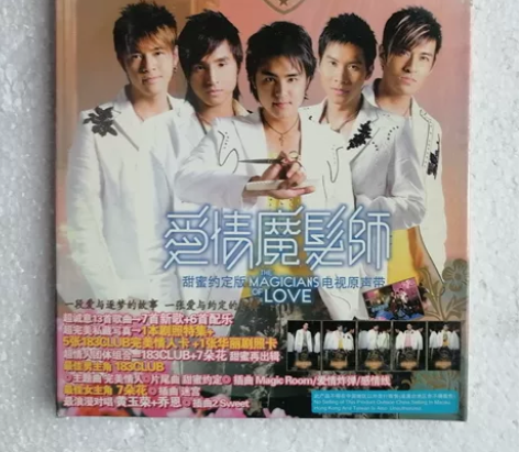 爱情魔发师 电视原声音乐 明道 183组合...