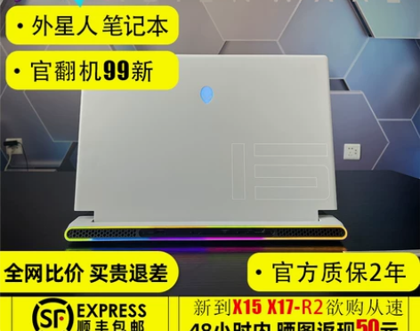 戴尔Alienware外星人官翻机m15 ...