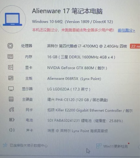 Alienware17外星人笔记本电脑高配...
