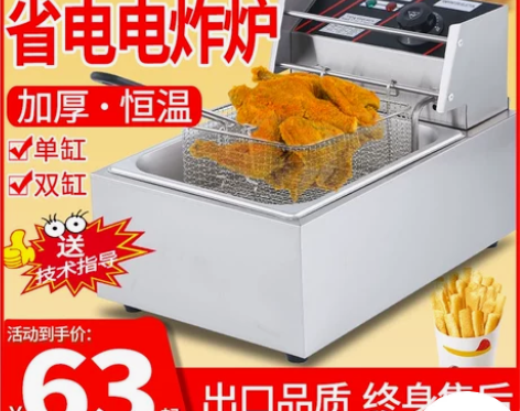 烁峰 商用炸锅 用了一个月 闲置了 同城自取