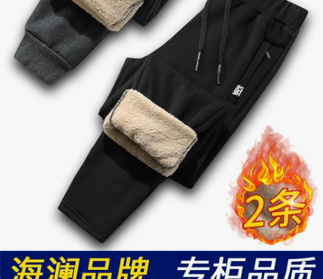 海澜之家运动裤男羊羔绒毛男士秋冬季纯棉加绒...