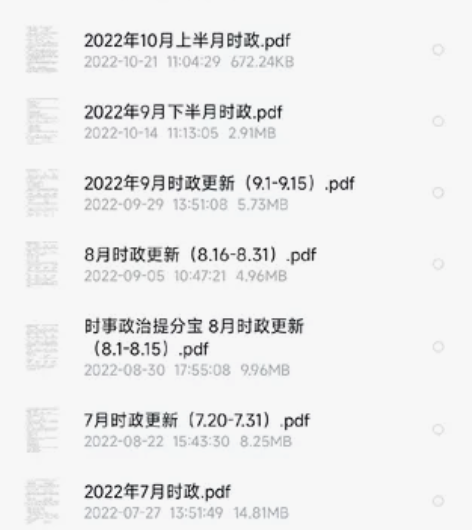 2022年时事政治整理(2022年1月直到...