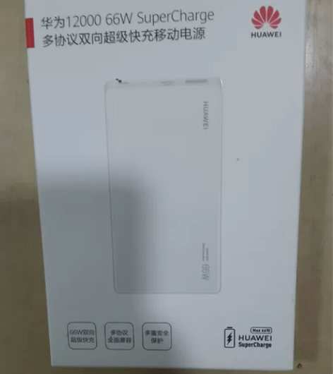 全新正品未拆封 封膜完整 华为充电宝66W...