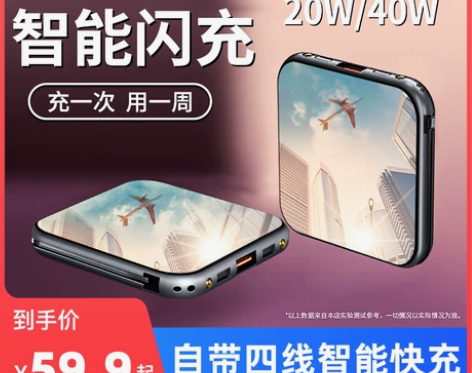 官方正品充电宝自带线50000毫安适用于小...