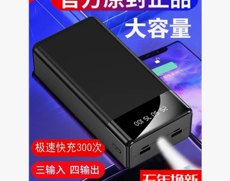 正品充电宝 超大容量适用于vivo华为op...
