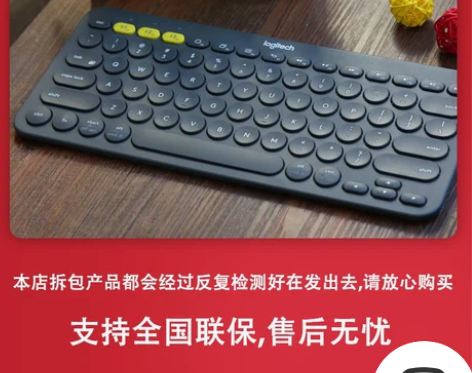 罗技k380无线蓝牙键盘静音ipad苹果平...