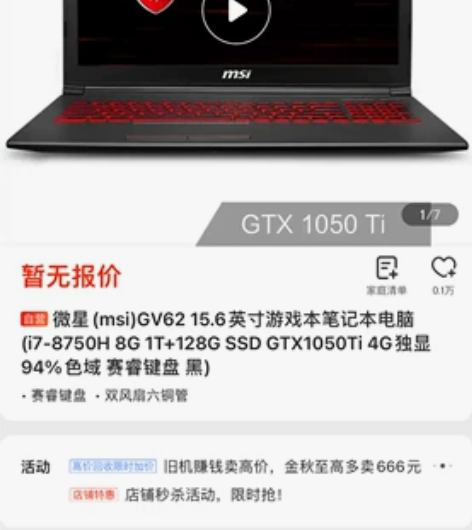 年纪大了,用不上游戏本,准备换商务本了。 ...
