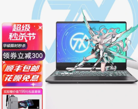 ASUS华硕游戏本笔记本电脑i5天选2飞行...