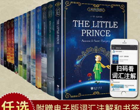 全英文原版小说经典原著小王子/傲慢与偏见