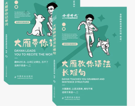 送视频课，刘晓艳考研（大雁教你语法长难句+...