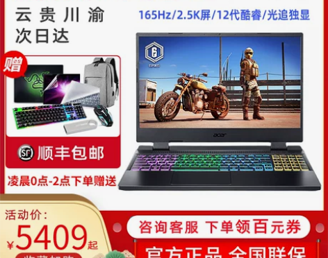 Acer/宏碁 暗影骑士 擎 2022款 ...