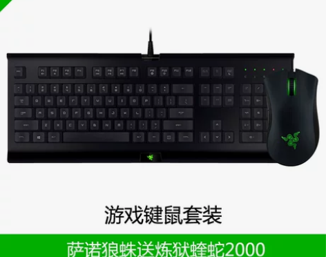 宁美国度雷蛇萨诺狼蛛键盘炼狱蝰蛇发光游戏鼠...