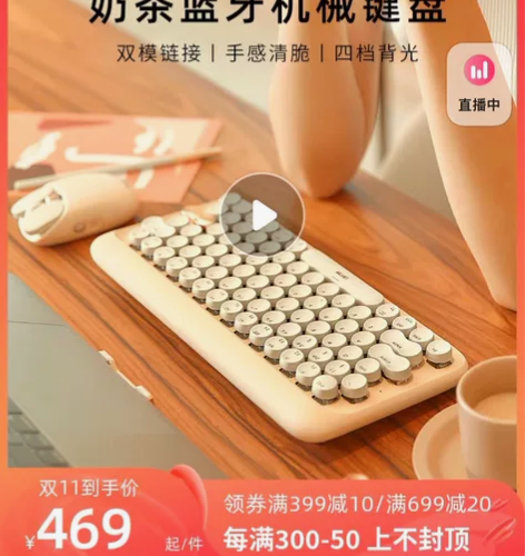 【出】Lofree洛斐奶茶机械键盘鼠标套装...