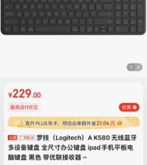 罗技（Logitech）A K580 无线...