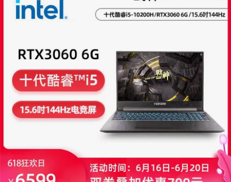 ?去年6月份买的，【狂欢价】【立减800元...