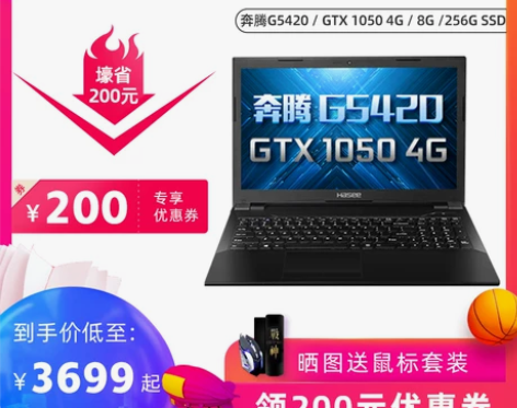 【99划算价】Hasee/神舟 战神K67...