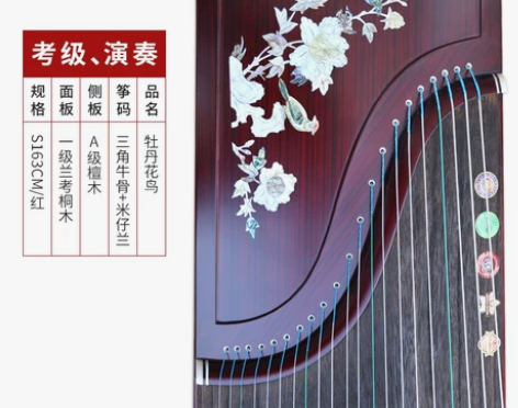 【狂欢价】仙声乐器大师签名古筝实木专业演奏...