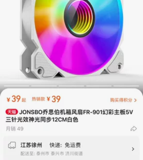 【3个全新】JONSBO乔思伯机箱风扇FR...