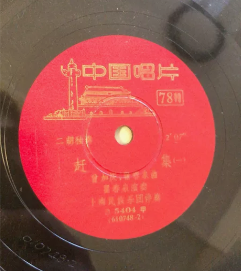 中国唱片，二胡独奏 上海民族乐团，品相好 ...