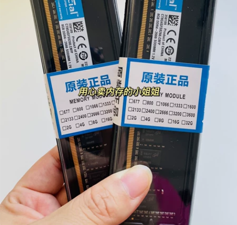 英睿达台式机DDR4 8G 2666 24...