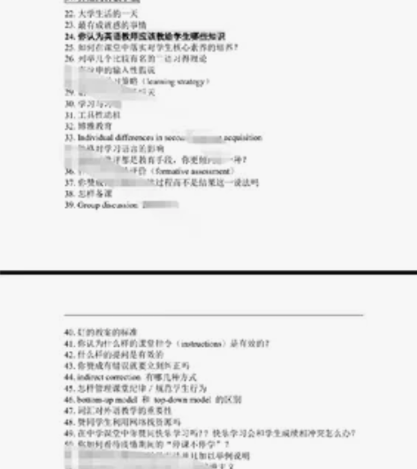 湖南师范大学 学科英语 研究生复试相关 可...