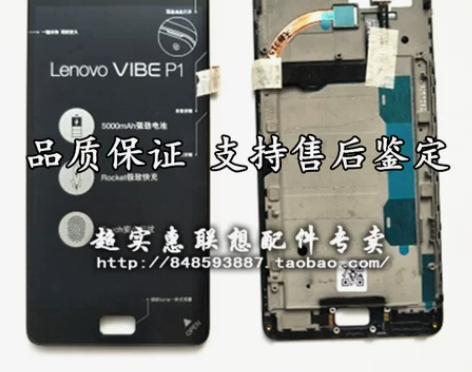 联想P1C72 触摸屏联想P1c58屏幕总成