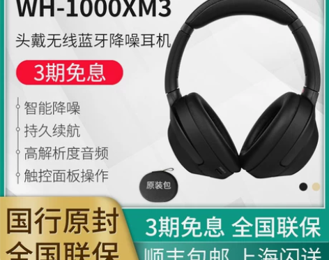 国行现货Sony/索尼 WH-1000XM...