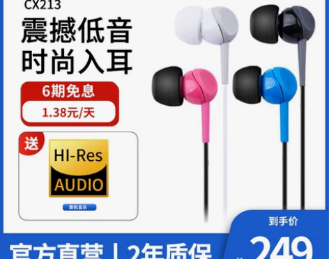 SENNHEISER/森海塞尔 CX213...