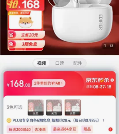 漫步者耳机，正品全新未拆封 感兴趣的话点“...