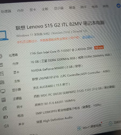 联想笔记本 联想S15在保一年多原装机电池...