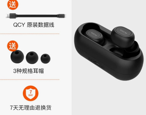 QCY T1C,tb买的,无拆无修, 感兴...