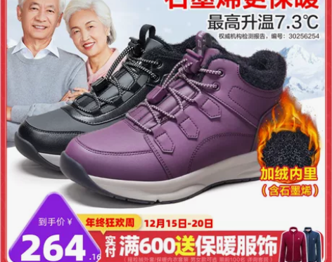 足力健老人鞋冬季石墨烯保暖鞋棉鞋女老年鞋加...